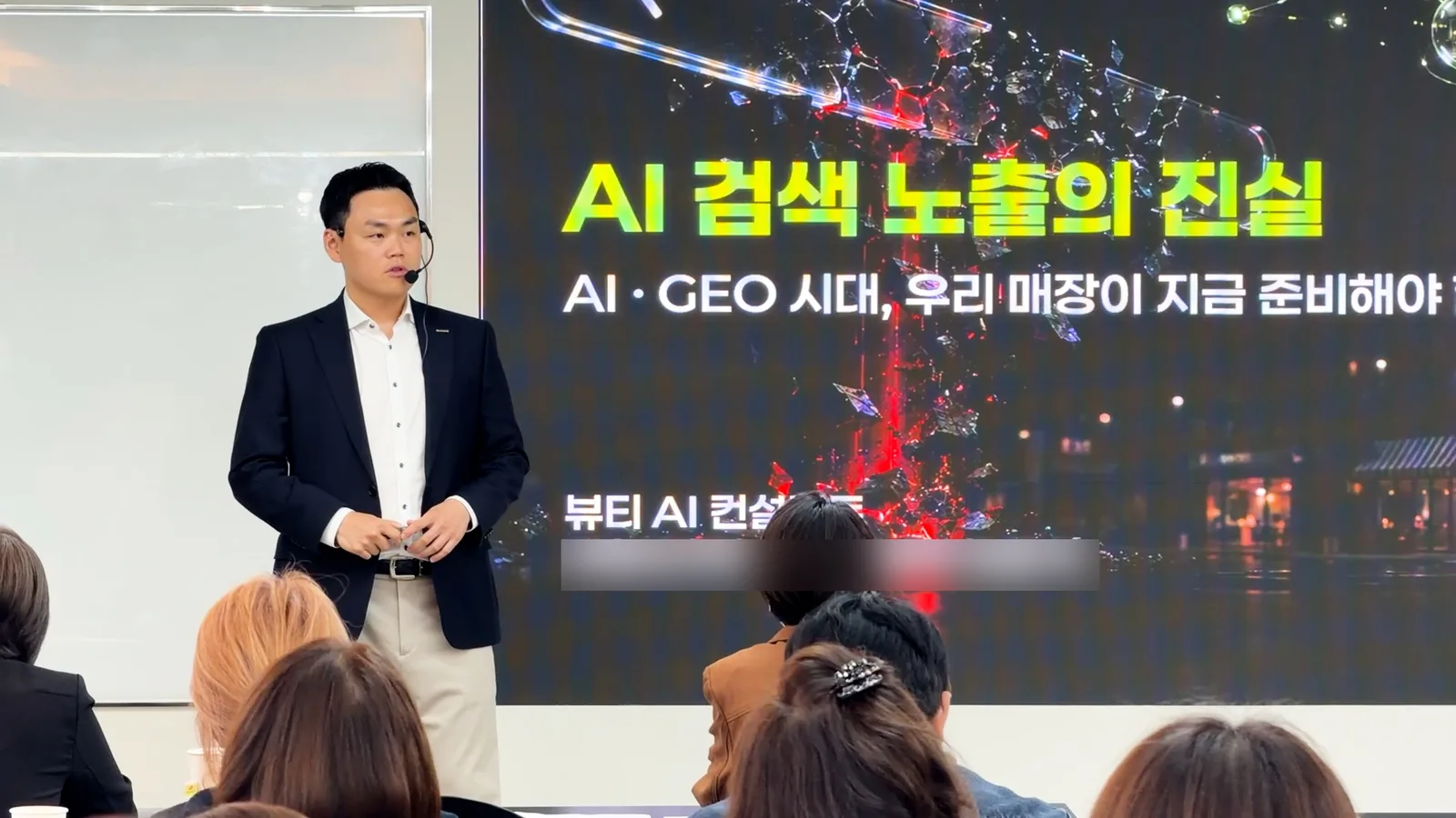 강연 제목 슬라이드 앞에 서서 발표하는 유준식