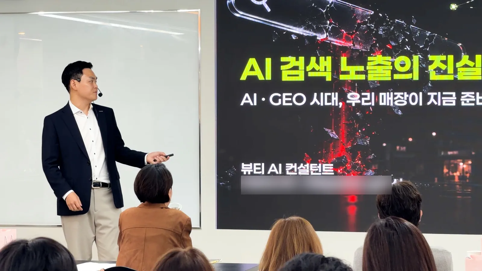 제목 슬라이드를 포인터로 가리키며 설명하는 유준식